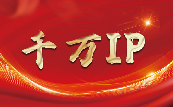 【青岛代理IP】什么是静态IP？静态静态IP都能用来干什么？