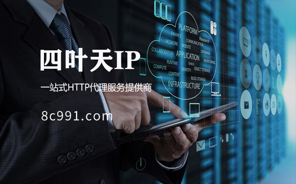 【青岛代理IP】IP地址是什么？更改IP地址会有什么影响？